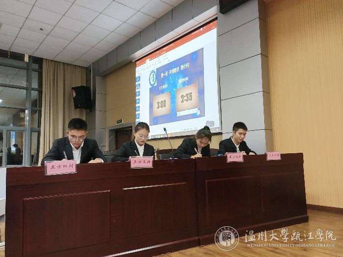 辩论赛IMG20191020192701.jpg